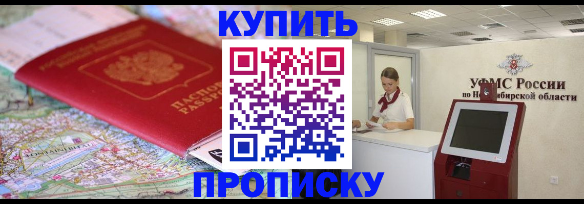 где прописаться в Заполярном